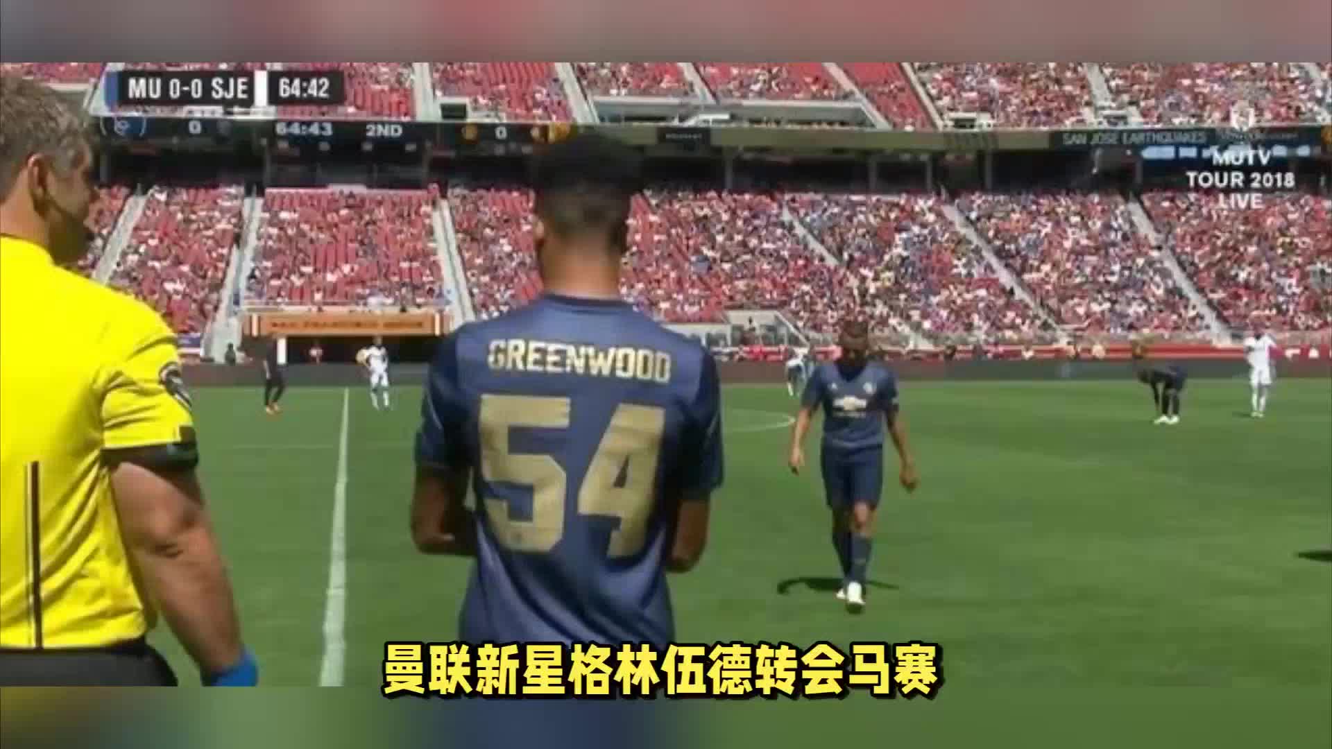 提到