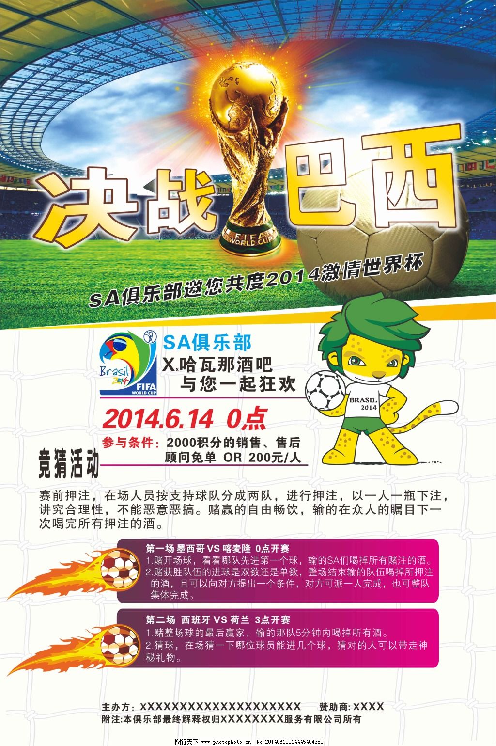 对晴朗的